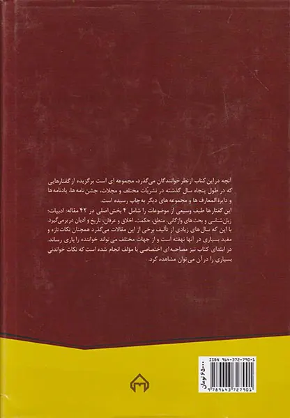 قال و مقال عالمی